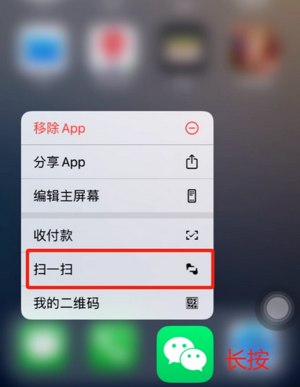 保山苹果手机维修分享iPhone 15如何快速打开扫一扫 