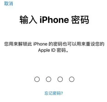 保山苹果15维修网点分享iPhone 15六位密码怎么改四位 