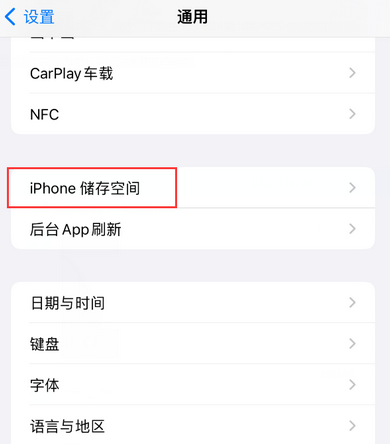 保山iPhone系统维修分享iPhone储存空间系统数据占用过大怎么修复 