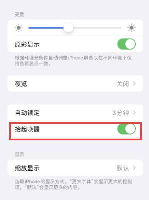 保山苹果授权维修站分享iPhone轻点无法唤醒怎么办