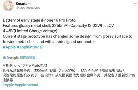 保山苹果16pro维修分享iPhone 16Pro电池容量怎么样