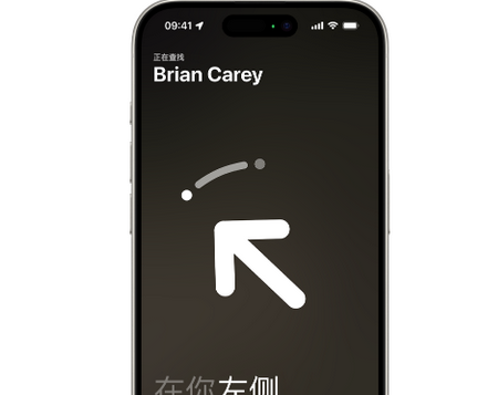 保山苹果15维修iPhone15使用“查找”与朋友见面