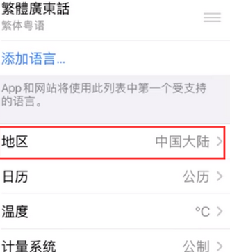 保山苹果无线网维修店分享iPhone无线局域网无法开启怎么办