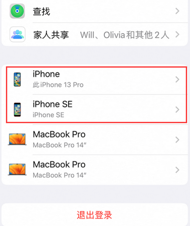 保山苹保山果维修网点分享iPhone如何查询序列号