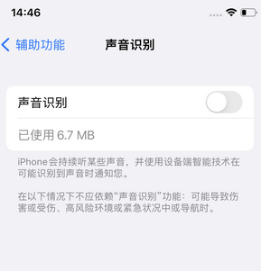 保山苹果锁屏维修分享iPhone锁屏时声音忽大忽小调整方法