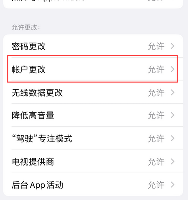 保山appleID维修服务iPhone设置中Apple ID显示为灰色无法使用