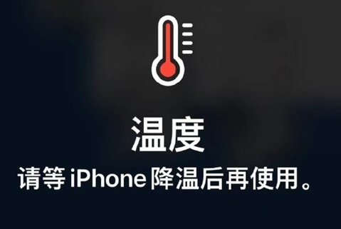 保山苹保山果维修站分享iPhone手机发烫严重怎么办