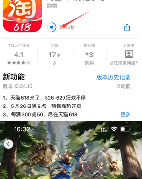 保山苹果维修站分享如何查看App Store软件下载剩余时间 