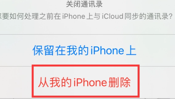 保山苹果14维修站分享iPhone14如何批量删除联系人 