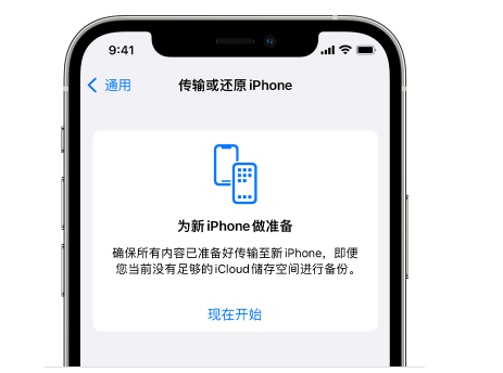 保山苹果14维修网点分享iPhone14如何增加iCloud临时免费空间 