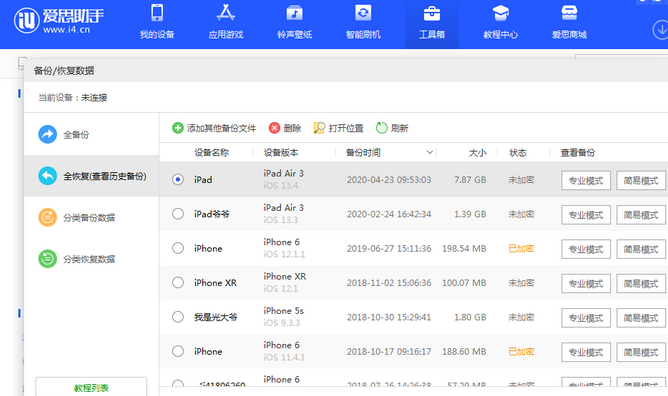 保山苹果14维修网点分享iPhone14如何增加iCloud临时免费空间