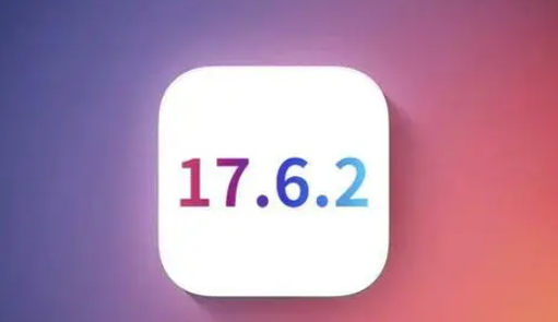 保山苹果维修店铺分析iOS 17.6.2即将发布 