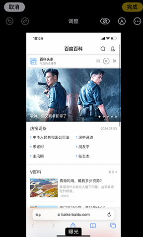 保山iPhone维修服务分享iPhone怎么批量修图