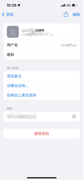 保山苹果14服务点分享iPhone14忘记APP密码快速找回方法 