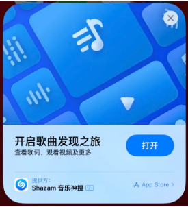 保山苹果14维修站分享iPhone14音乐识别功能使用方法 