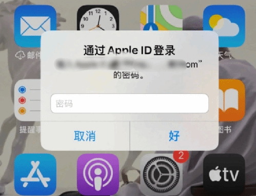 保山苹果设备维修分享无故多次要求输入AppleID密码怎么办 