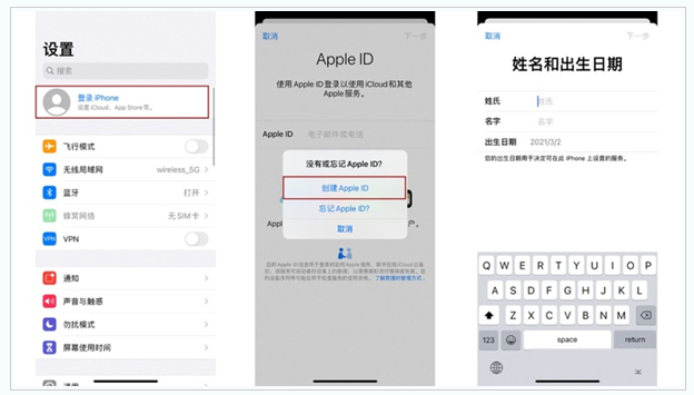 保山苹果维修网点分享:Apple ID有什么用?新手如何注册iPhone14 ID? 