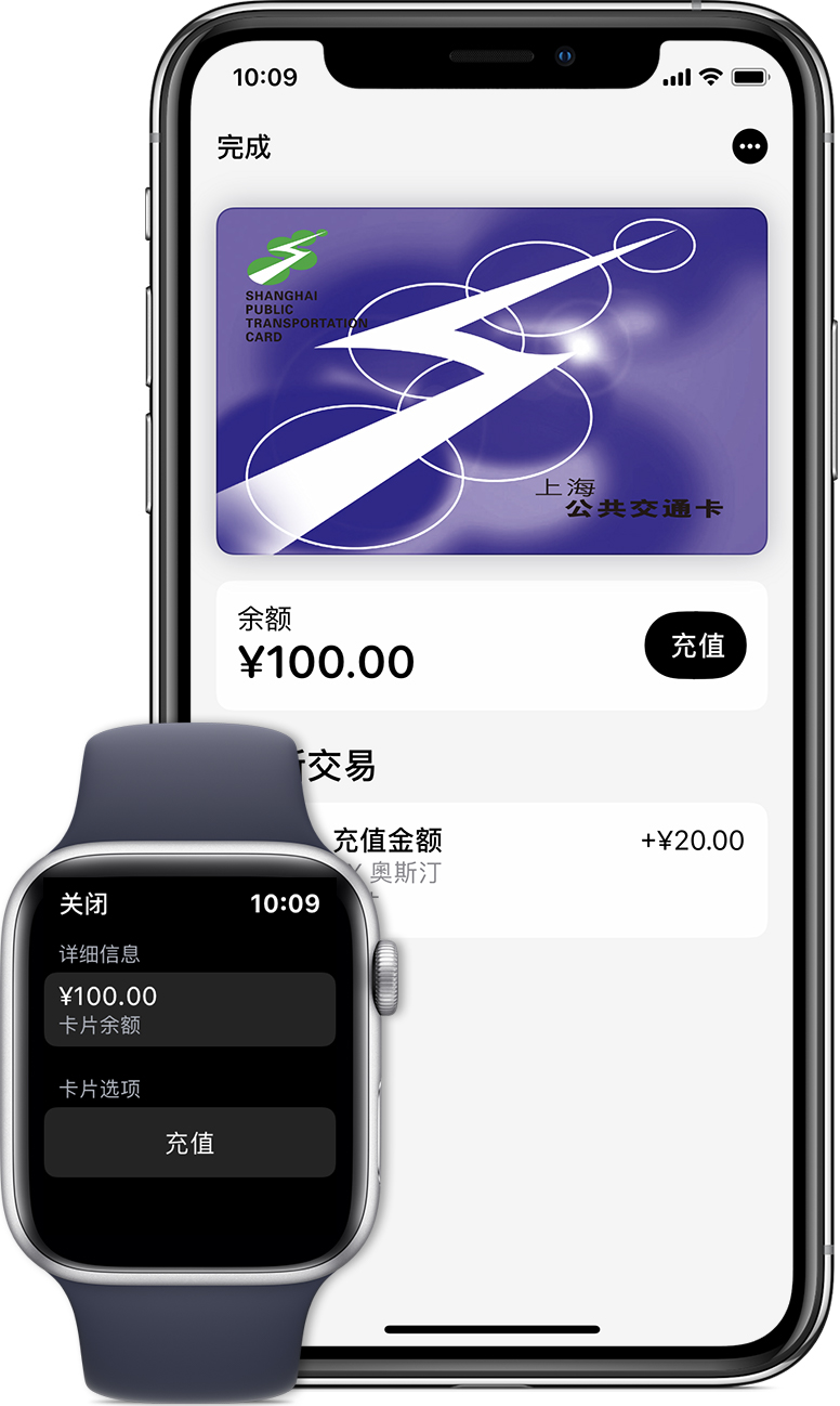 保山苹果手机维修分享:用 Apple Pay 刷交通卡有哪些优势？如何设置和使用？ 