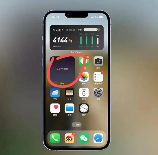 保山苹果手机维修分享:iOS16主屏幕天气小组件无法正常工作怎么办？ 