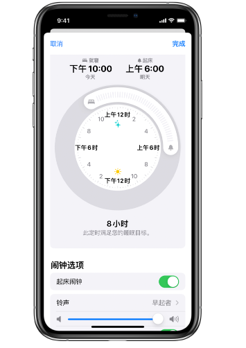 保山苹果14维修分享：iPhone14如何添加多个睡眠闹钟？ 