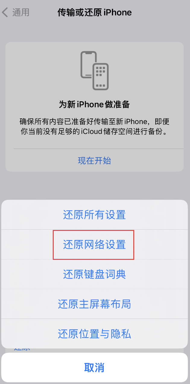 保山苹果手机维修分享：iPhone 提示 “SIM 卡故障”应如何解决？ 