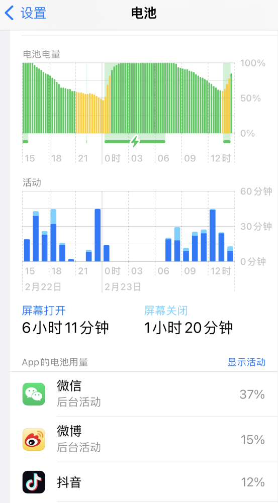 保山苹果14维修分享如何延长 iPhone 14 的电池使用寿命 