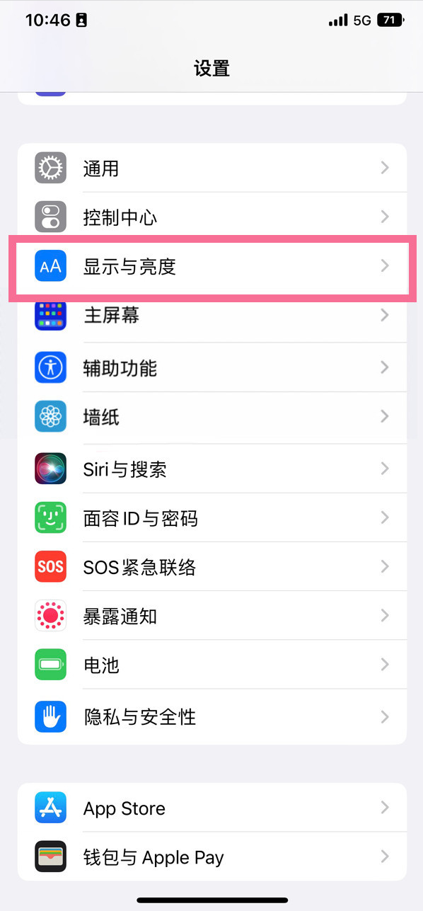 保山苹果14维修店分享iPhone14 plus如何设置护眼模式 