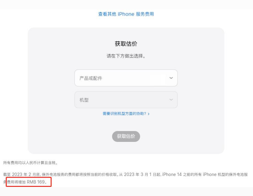 保山苹果手机维修分享建议旧iPhone机型赶紧去换电池 