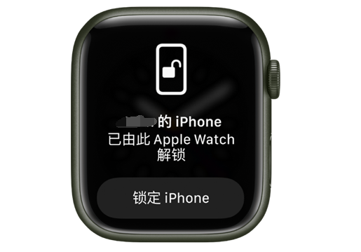 保山苹果手机维修分享用 AppleWatch 解锁配备面容 ID 的 iPhone方法 