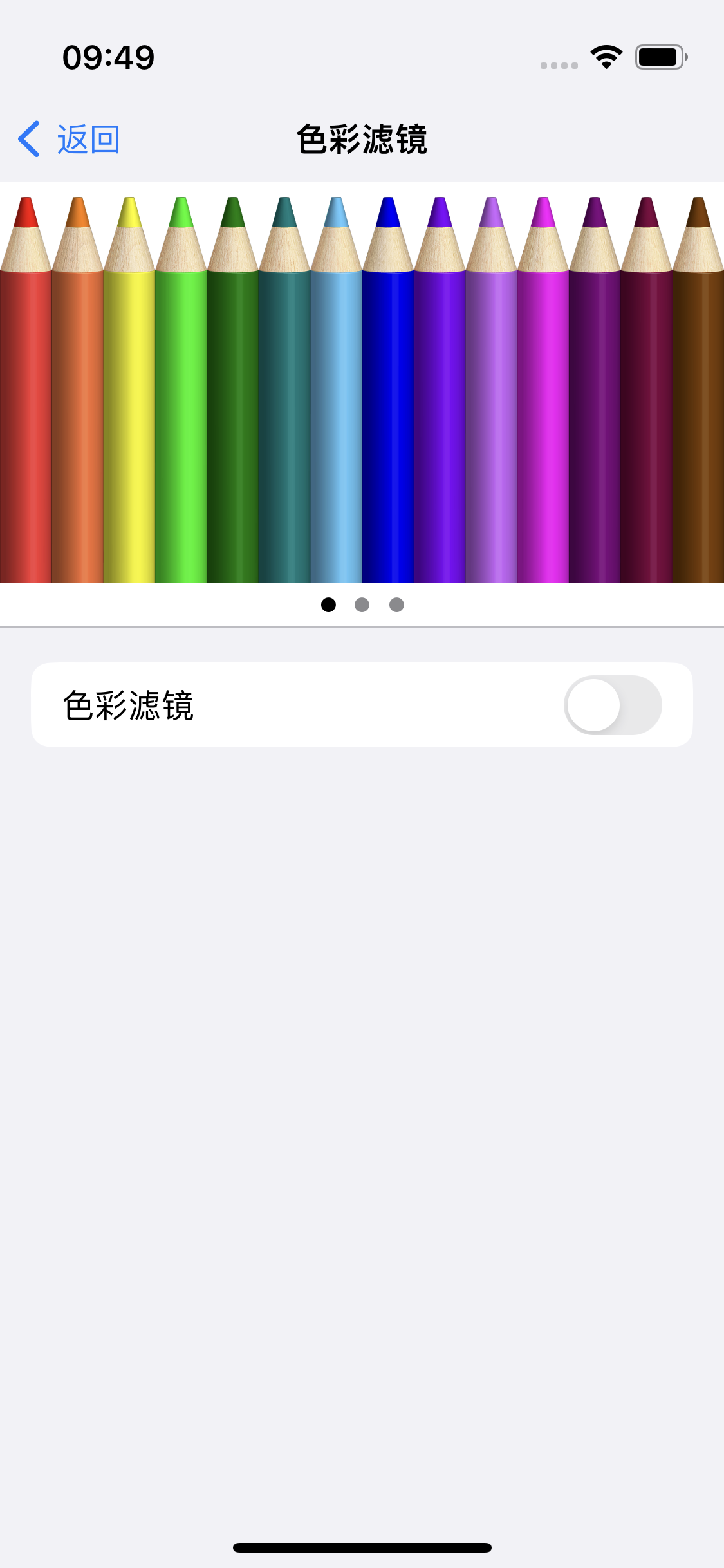 保山苹果14维修分享iPhone 14变成黑白屏了怎么办 