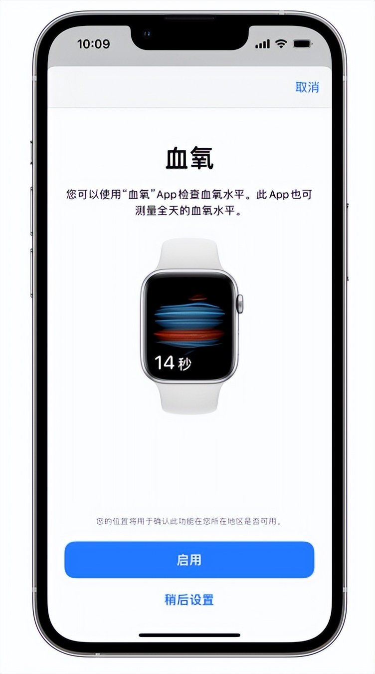 保山苹果14维修店分享使用iPhone 14 pro测血氧的方法 