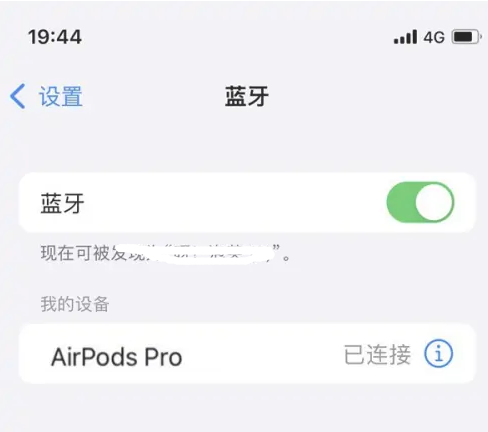 保山苹果维修网点分享AirPods Pro连接设备方法教程 