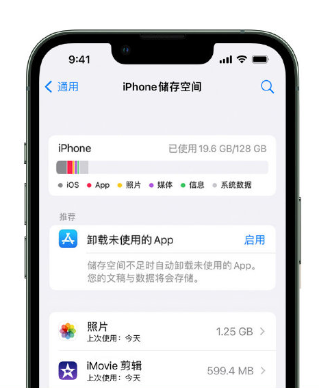 保山苹果14维修店分享管理 iPhone 14 机型储存空间的方法 