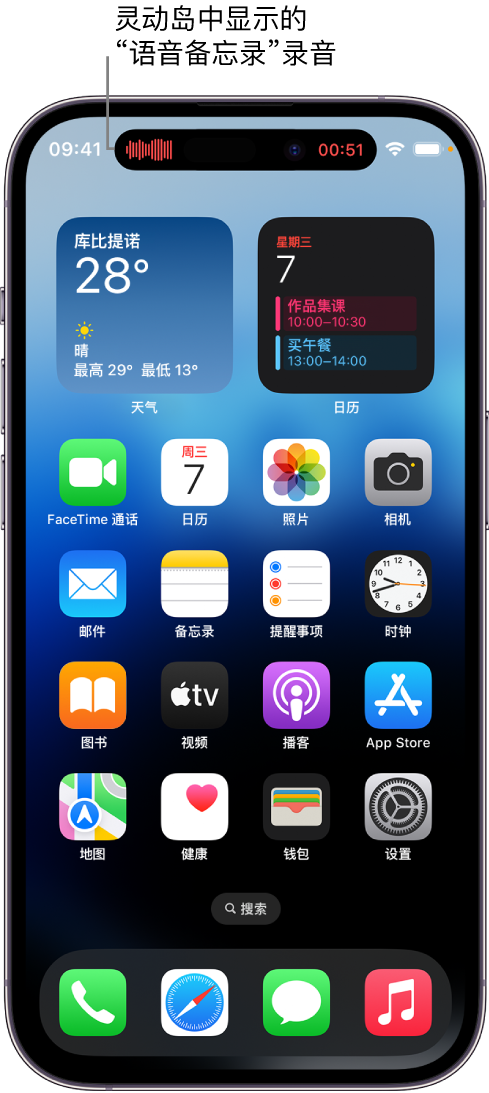 保山苹果14维修分享在 iPhone 14 Pro 机型中查看灵动岛活动和进行操作 