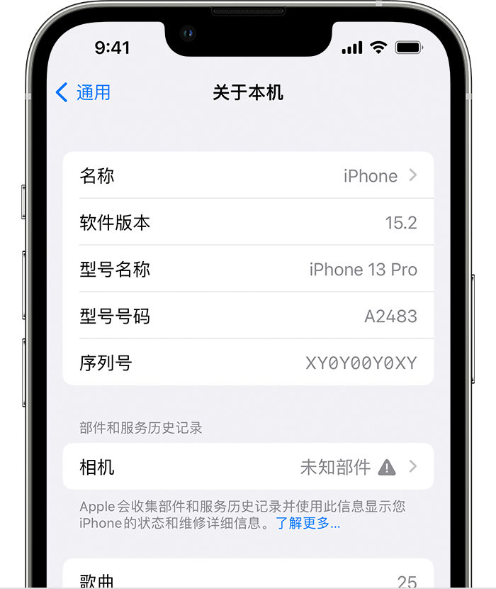 保山苹果维修分享iPhone 出现提示相机“未知部件”是什么原因？ 