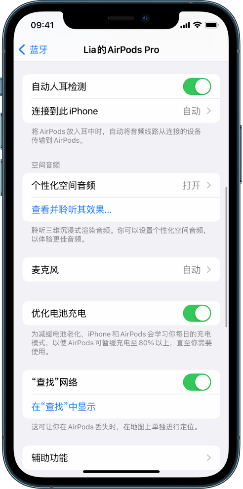 保山苹果手机维修分享如何通过 iPhone “查找”功能定位 AirPods 