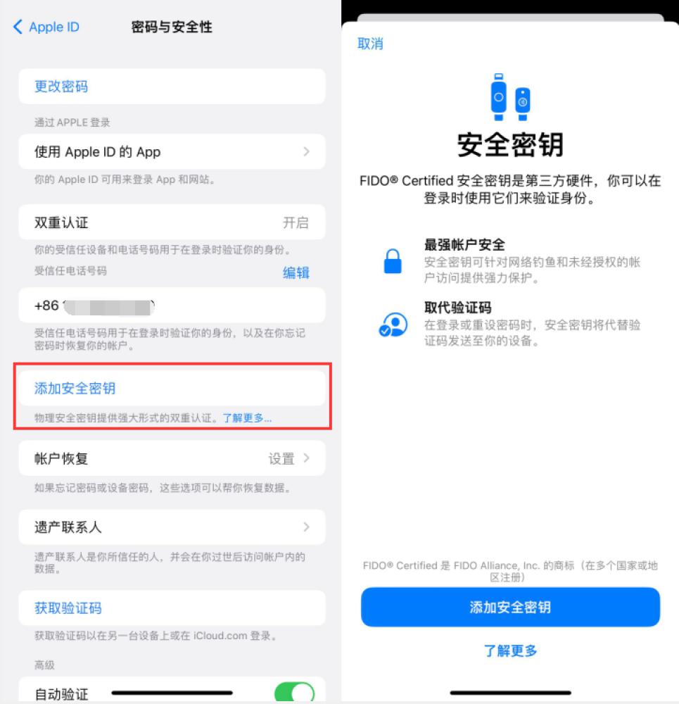 保山苹果服务网点分享物理安全密钥有什么用？iOS 16.3新增支持物理安全密钥会更安全吗？ 