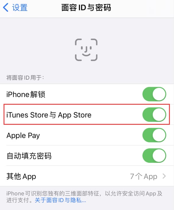 保山苹果14维修分享苹果iPhone14免密下载APP方法教程 