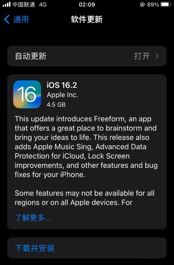 保山苹果服务网点分享为什么说iOS 16.2 RC版非常值得更新 