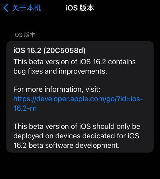 保山苹果手机维修分享iOS16.2beta4更新内容及升级建议 