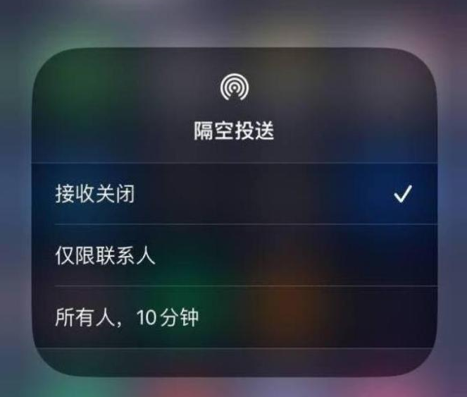 保山苹果14维修分享iPhone 14 Pro如何开启隔空投送 