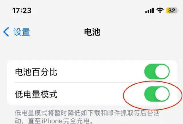保山苹果手机维修分享iOS16耗电快解决办法 