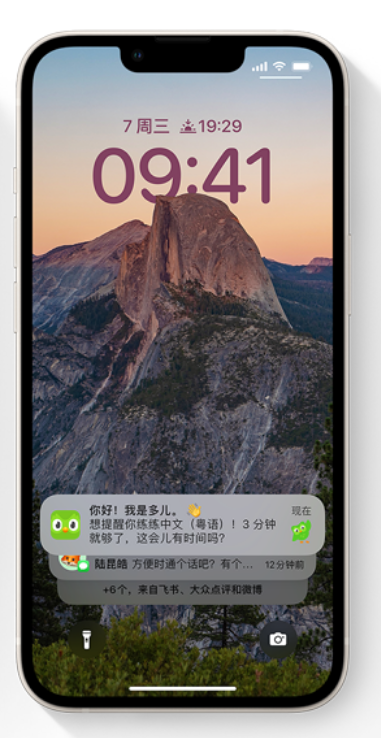 保山苹果14维修分享iPhone 14系列机型使用技巧：可从锁定屏幕中访问这些功能 