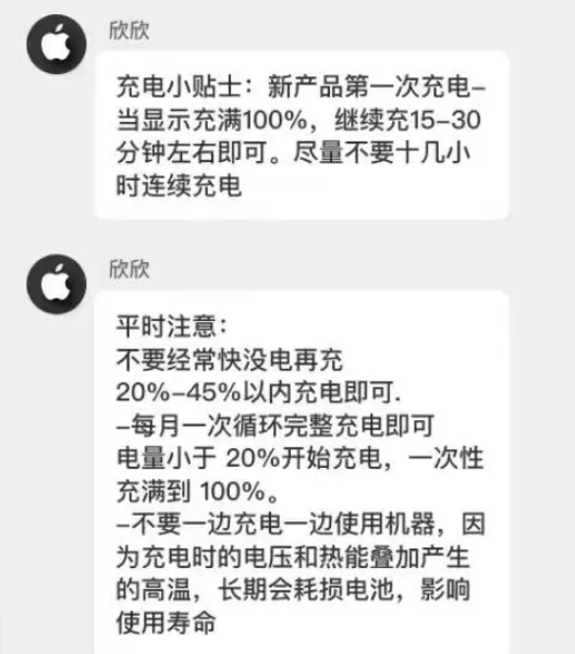 保山苹果14维修分享iPhone14 充电小妙招 