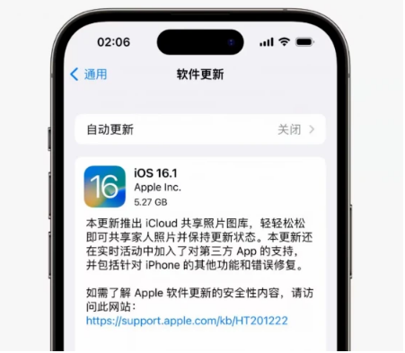 保山苹果手机维修分享iOS16.1RC版升级反馈汇总 