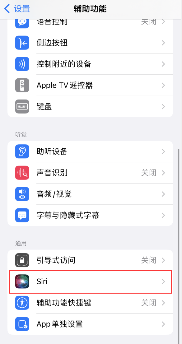 保山苹果手机维修分享iOS 16 支持让 Siri 通过 iPhone 扬声器播报通知和来电 