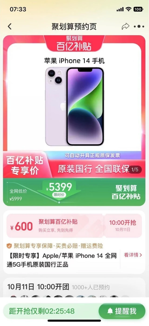 保山苹果14维修分享买iPhone14还是iPhone13 