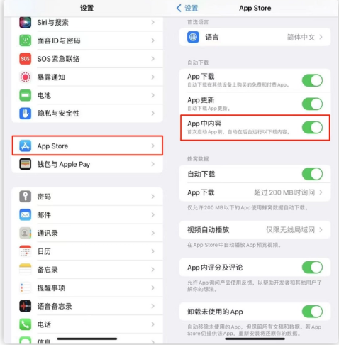 保山苹果手机维修分享iOS 16.1 beta3新增的自动下载 App功能有什么用 
