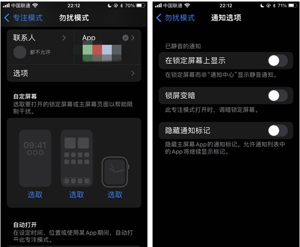 保山苹果14维修分享苹果 iPhone 14 Pro / Max 启用黑白 AOD 全天候显示方法教程 