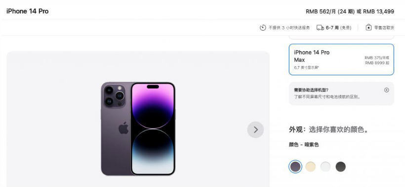 保山苹果14维修分享iPhone14 Pro有哪些优点 